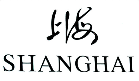 SHANGHAI 上海牌